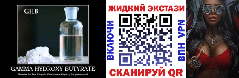 наркота  Кудымкар  мориарти какой сайт  Бутират жидкий экстази 