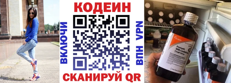 Кодеин Purple Drank  как найти   Кудымкар 